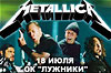  Metallica